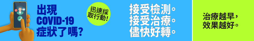 圖片中為一盒紙巾。文字寫道:只有紙巾是不夠的;已有 COVID-19 療法可供使用。