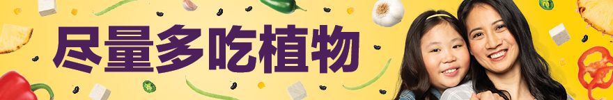 Photo of smiling couple with vegetables in the background. Text reads: Eat a lot more plants.