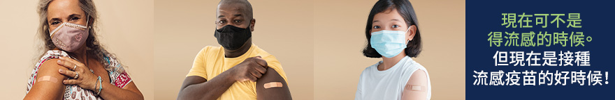 對老夫妻笑了。文字寫道:今年的流感疫苗可能是您接種的最重要疫苗。